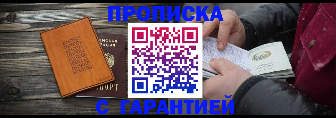 прописка 2025 в Сортавале