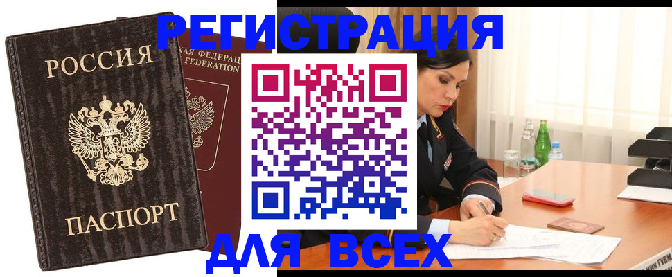 временная прописка в Сортавале