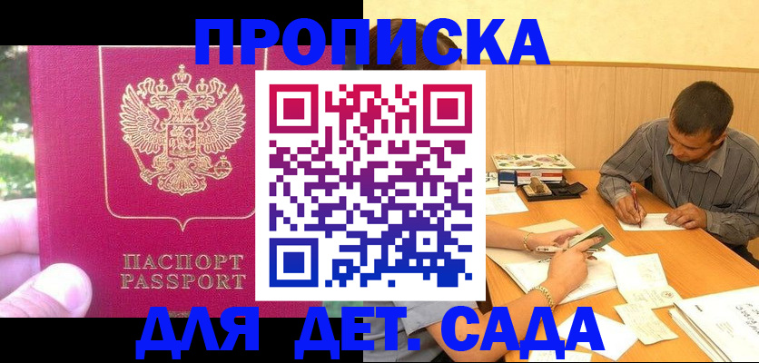 временная регистрация купить в Сортавале