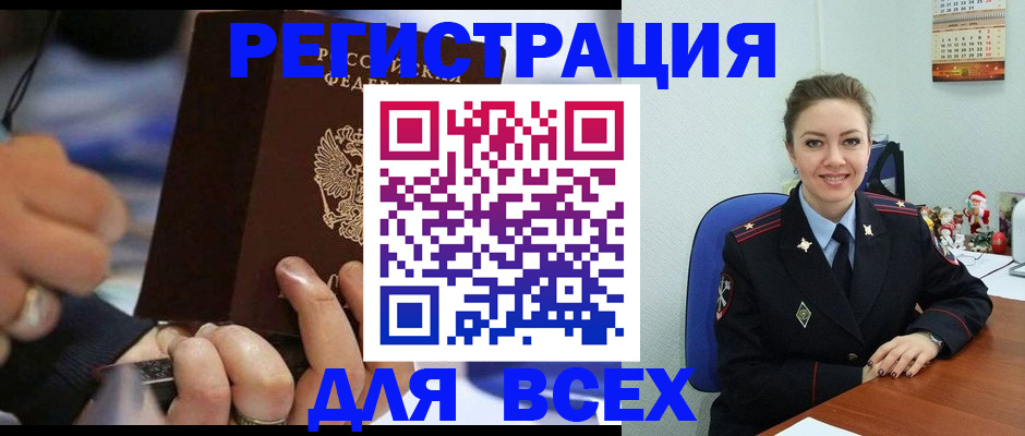 временная регистрация в Сортавале